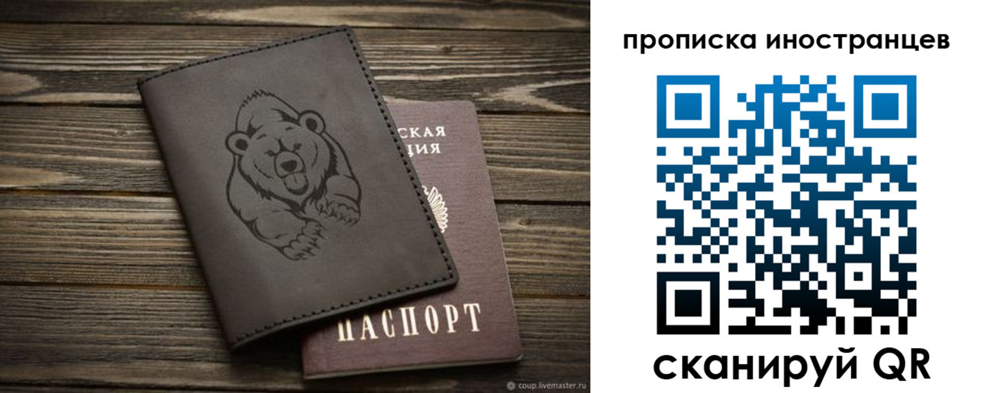 прописка ребенка в Новопавловске