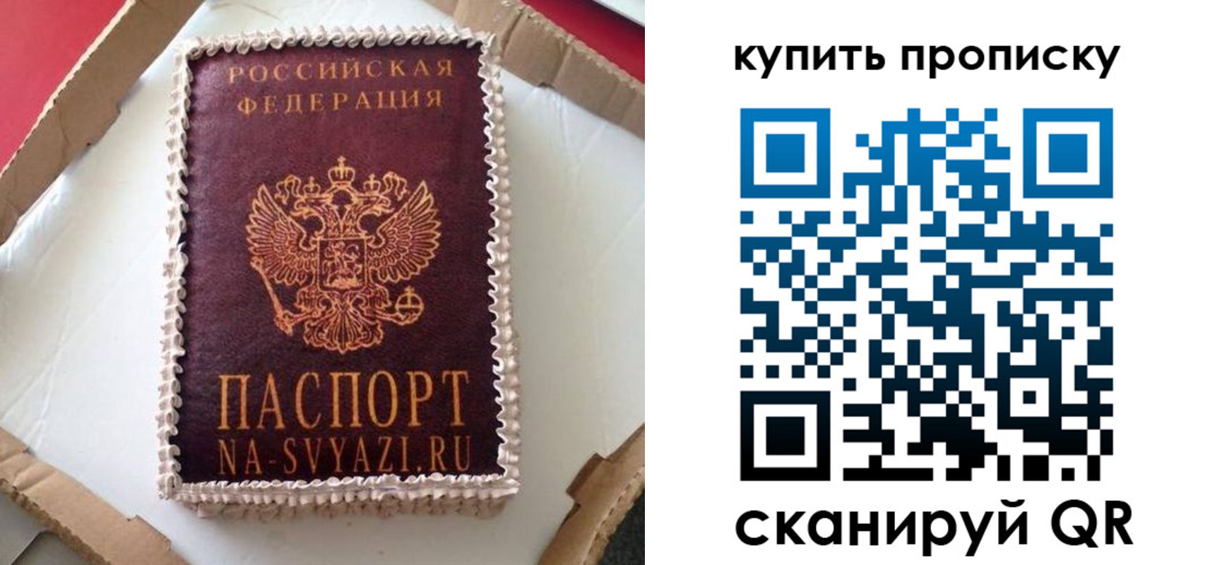 прописка штамп в Новопавловске