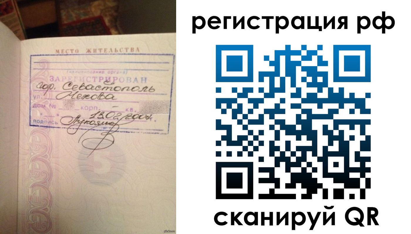 прописка в Новопавловске
