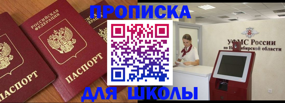 прописка поиск в Новопавловске