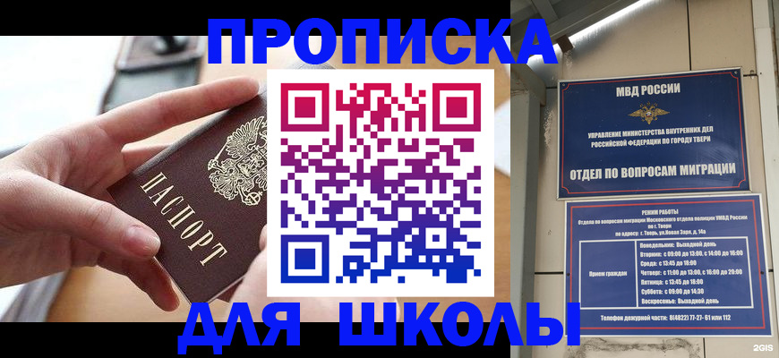 временная прописка в Новопавловске