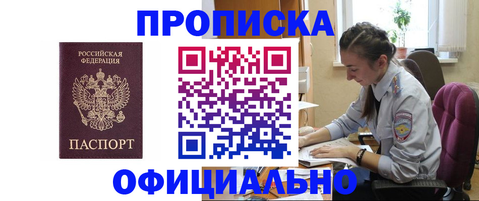 временная регистрация поиск в Новопавловске